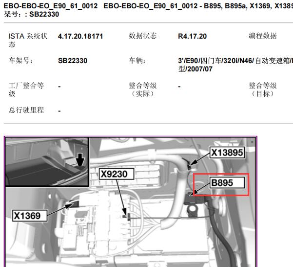 2007年宝马320i 蓄电池传感器位置