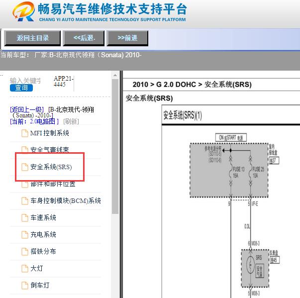 2010年现代领翔气囊电路图
