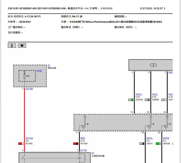 2019年宝马530Le 底盘升降电路图