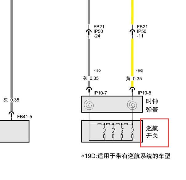 2021年传祺M8 ACC电路图