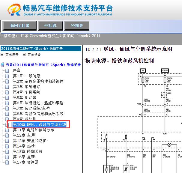 2011年雪佛兰斯帕克空调电路图