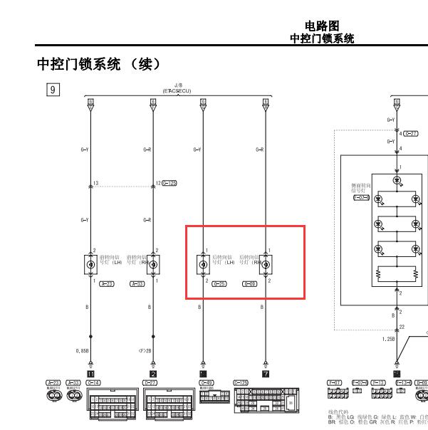 2007年三菱格蓝迪 转向灯电路图.