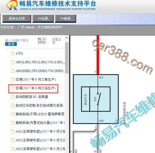 2017年雷克萨斯NX200空调面板电路图