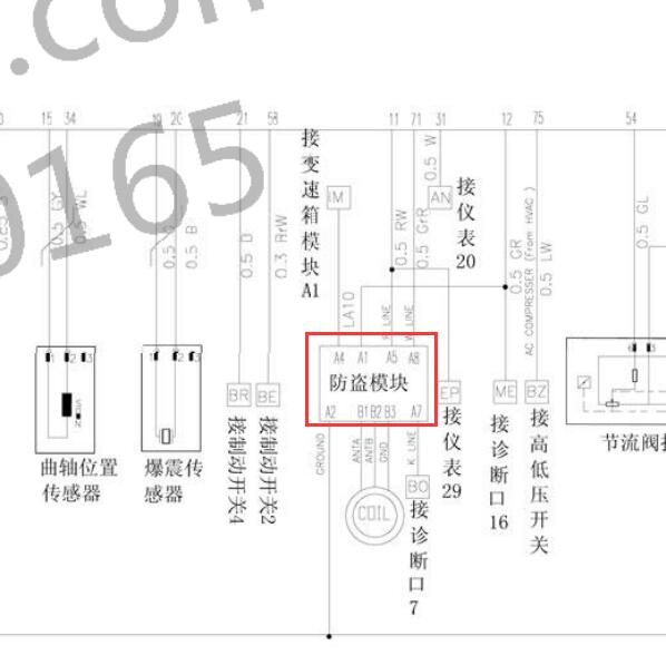 2009年奇瑞威麟V5发动机防盗通讯电路图