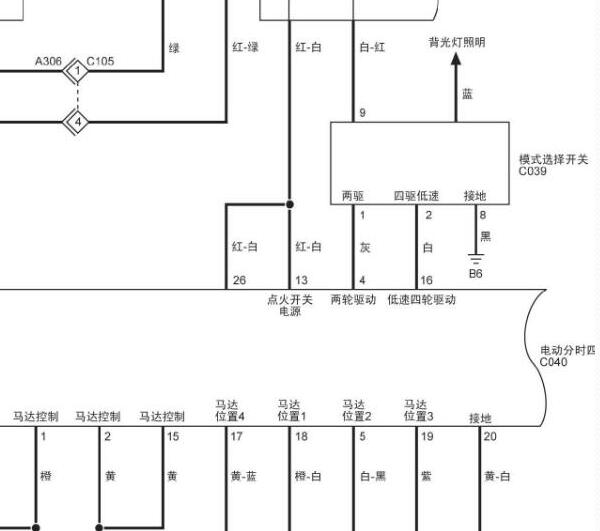 2017年福田拓陆者四驱电路图