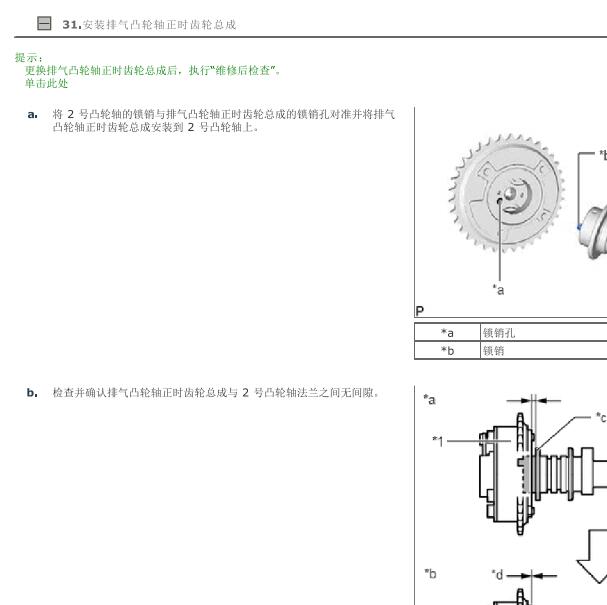 2020年雷克萨斯NX200T 8AR发动机正时