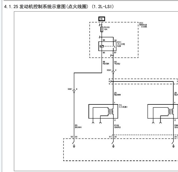 2017年五菱之光 LSI发动机电路图