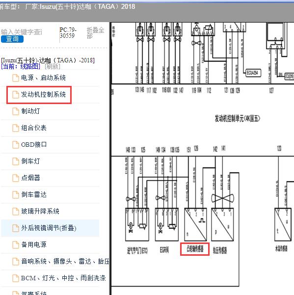 2018年Isuzu(五十铃)-达咖（TAGA）凸轮轴传感器电路图