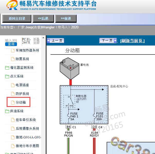 2020年jeep牧马人四驱前桥电路图