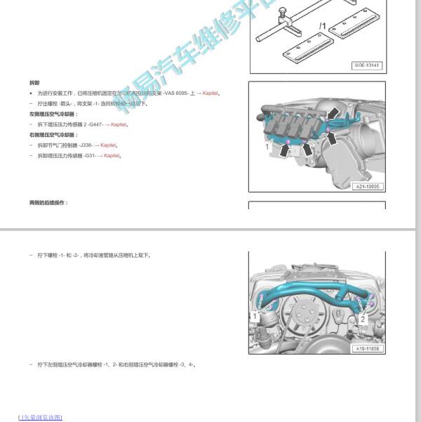 2014年奥迪A8 CRE发动机增压器拆装.