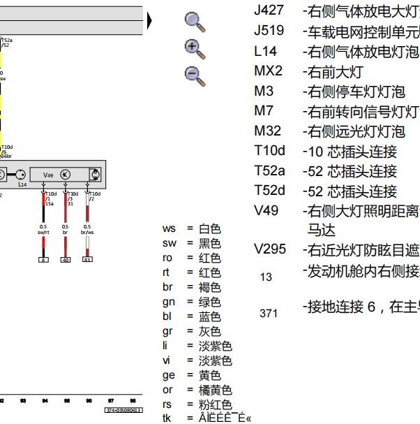 2013年斯柯达速派右前近光灯电路图