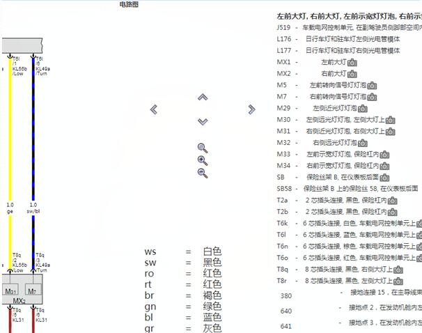 2014年宾利飞驰大灯电路图