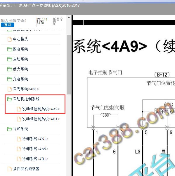2016-2017年广汽三菱-劲炫 (ASX) 4A92发动机电路图
