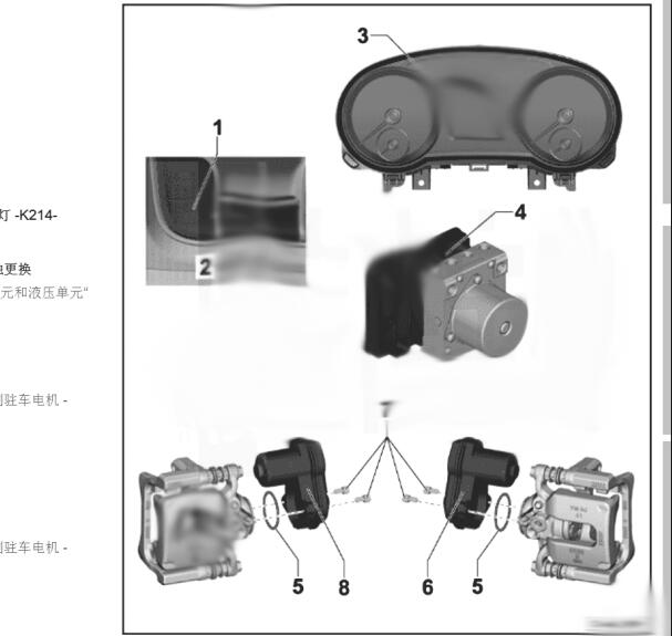 2018年斯柯达柯迪亚克电子手刹维修手册
