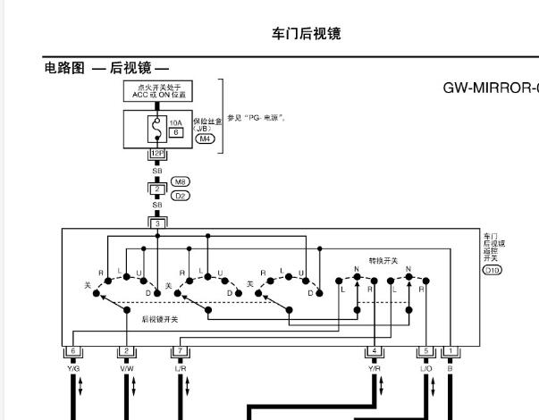 2007年日产贵士倒车后视镜电路图