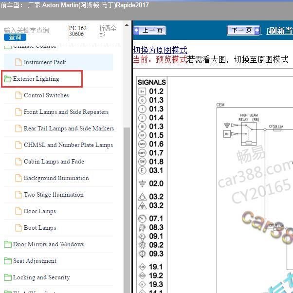2017年Aston Martin(阿斯顿 马丁)-Rapide 外部照明电路图
