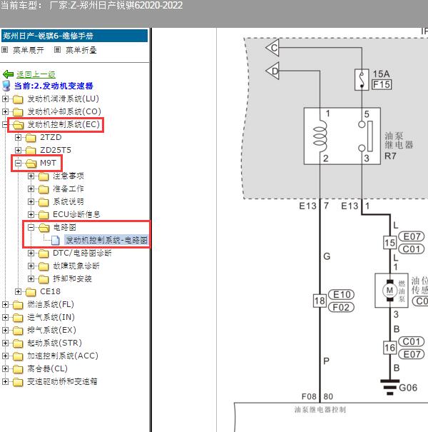 2021年郑州日产锐骐6油泵电路图