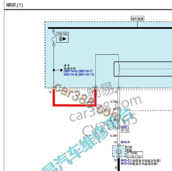 2017年起亚佳乐喇叭电路图