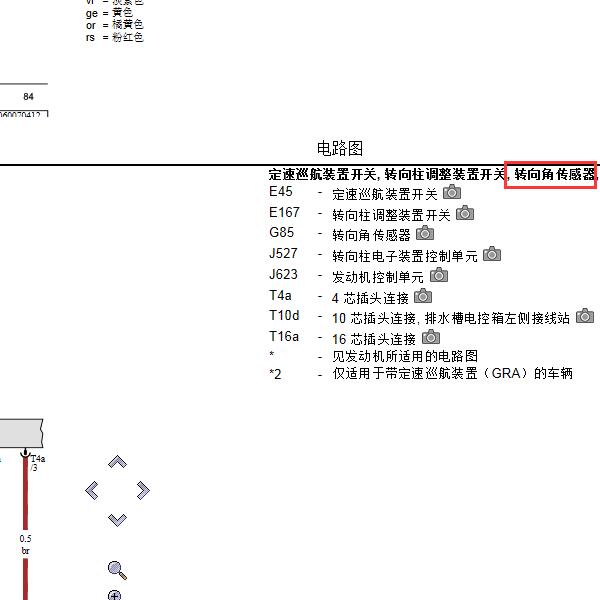 2011年奥迪Q7转向角传感器电路图