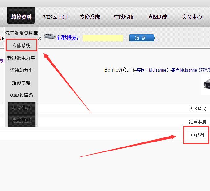 2013年宾利慕尚电路图