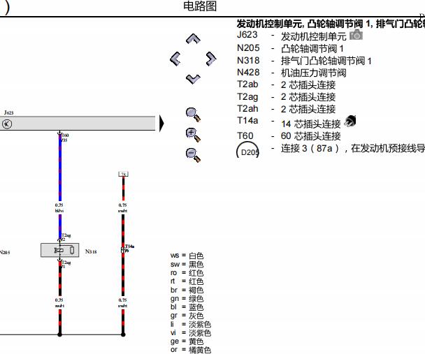 2017年大众朗逸发动机电路图和部件位置