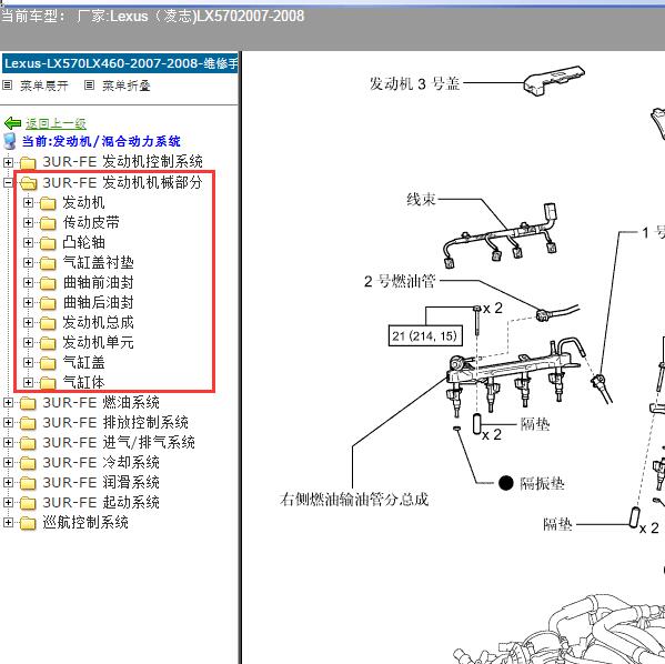 2007-2008年Lexus（凌志-雷克萨斯)-LX570 发动机维修手册