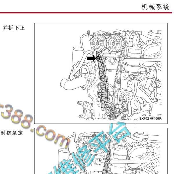 2019-2020年宝沃BX7 1.4发动机正时