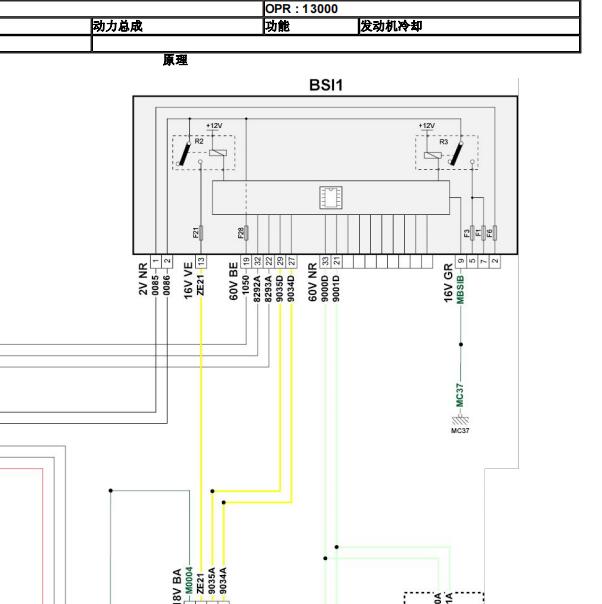 2013年标致308冷却风扇电路图