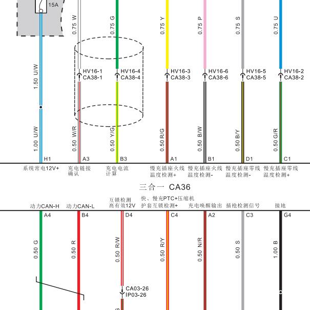 2022年华晨鑫源X30L 三电部分电路图
