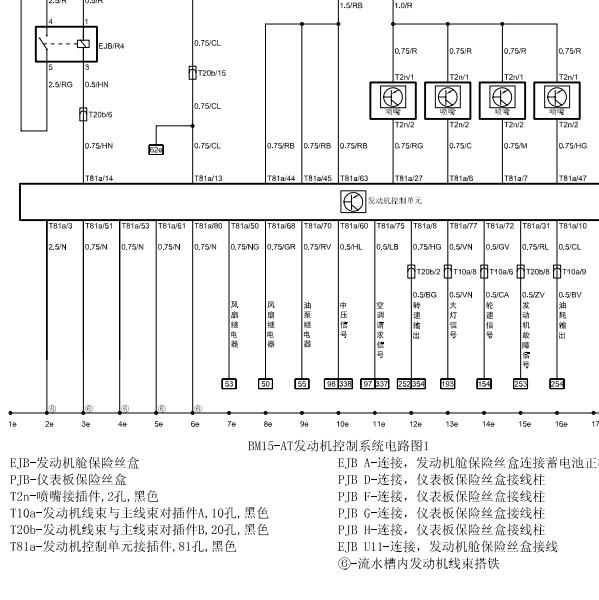 2012年中华H230发动机电路图
