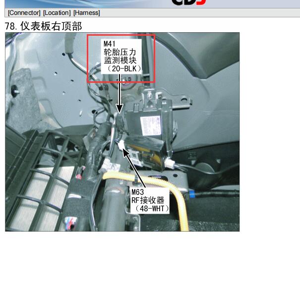 2011年现代索纳塔胎压模块位置