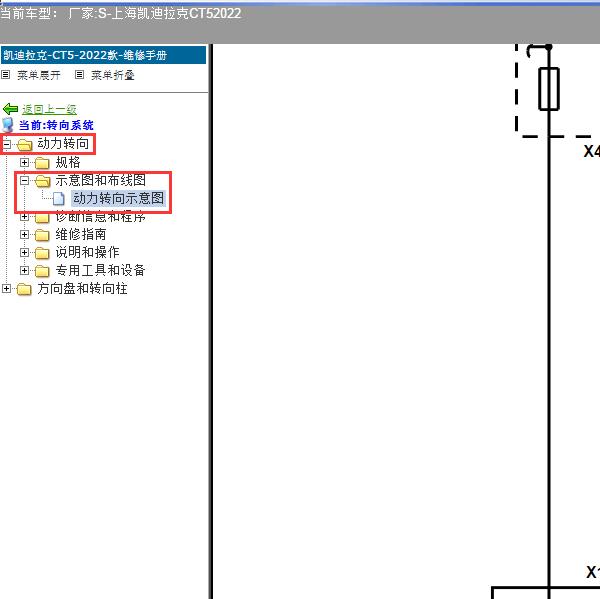 2022年上海凯迪拉克-CT5 动力转向电路图
