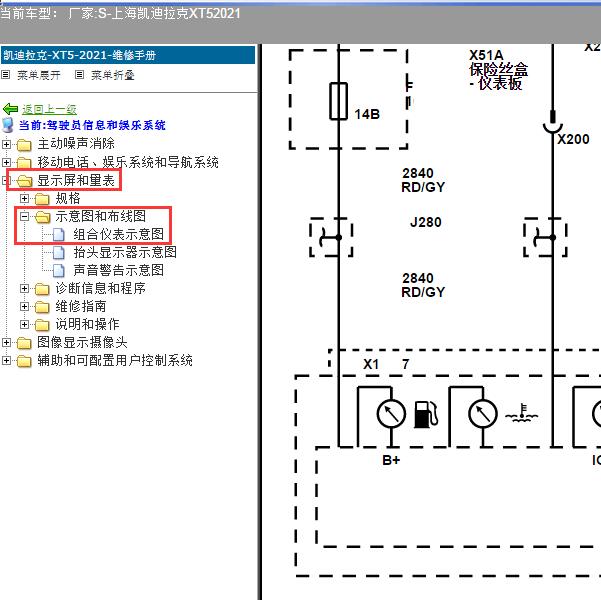 2021年上海凯迪拉克-XT5 仪表电路图