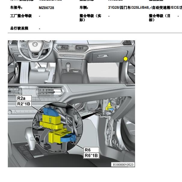 2021年宝马325  CAN端子6安装位置