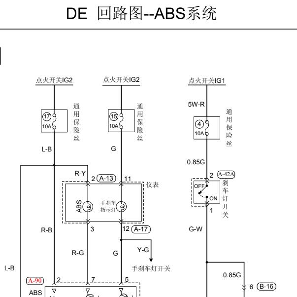 2014年东南得利卡ABS电路图