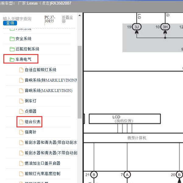 2007年Lexus（凌志-雷克萨斯)-RX350 仪表电路图