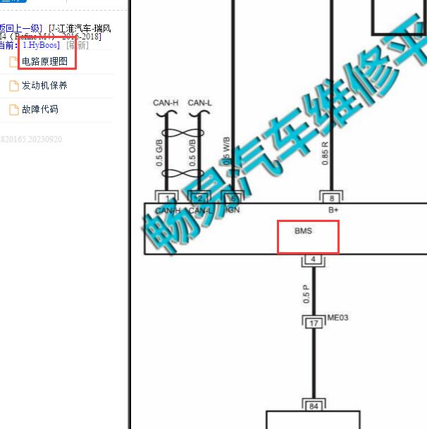 2016年瑞风M4混动 电池电路图