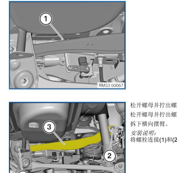 2014年宝马MINI车身结构及底盘的维修手册