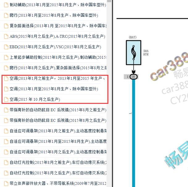 2015年丰田酷路泽空调电路图.