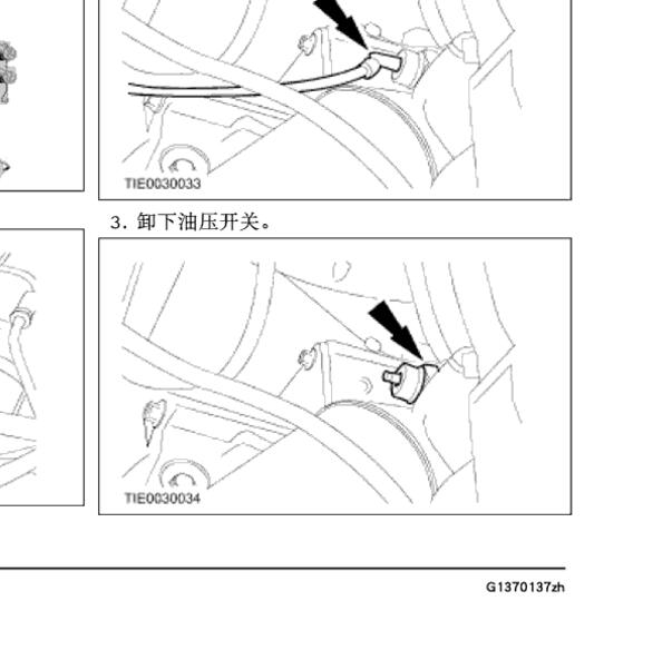 2012-2013年福克斯1.6发动机机油压力开关拆装.