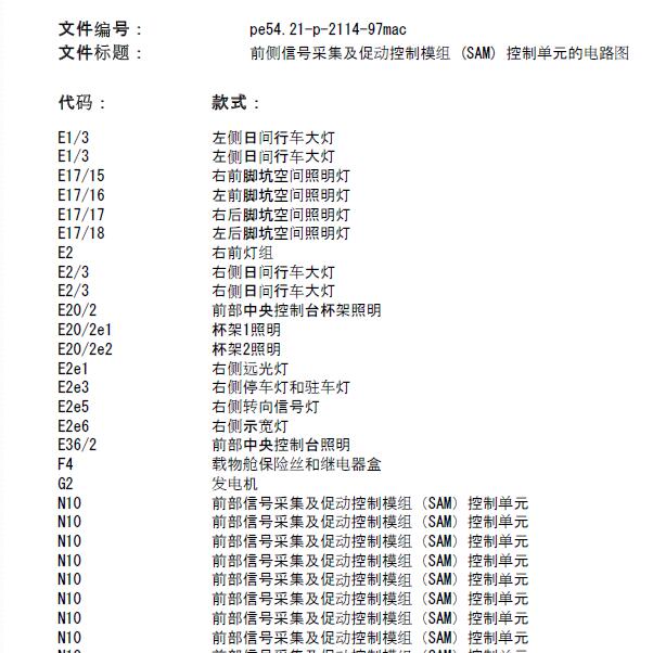 2010年奔驰ML350大灯电路图