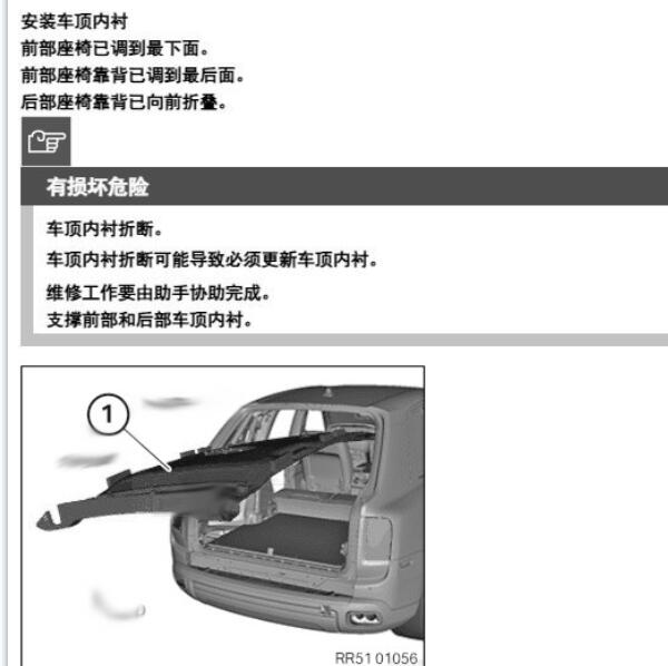 2019年劳斯莱斯库里南互联模块安装位置