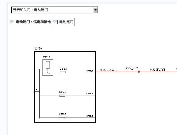 2020年沃尔沃XC40后备箱电路图