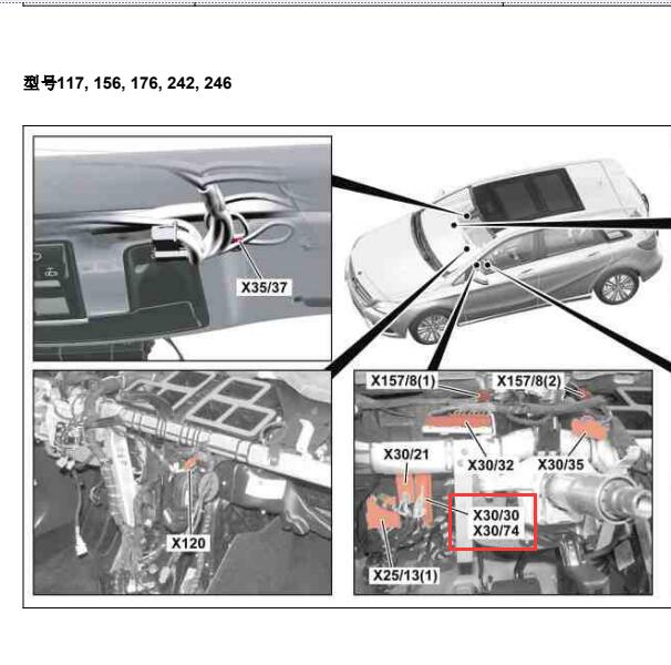 2013年奔驰B200底盘控制区域网位置