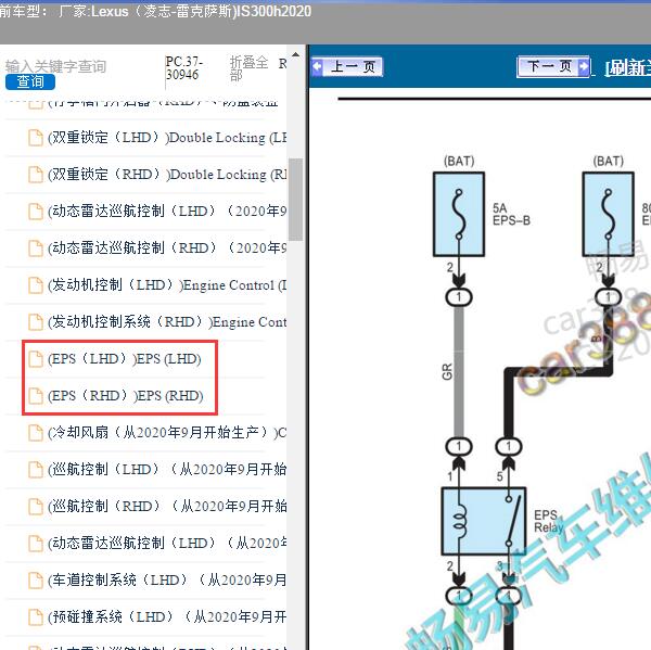 2020年Lexus（凌志-雷克萨斯)-IS300h EPS电路图