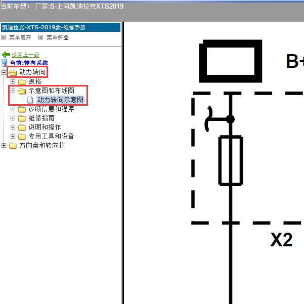 2019年上海凯迪拉克-XTS转向电路图