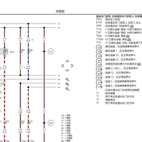 2019年大众迈特威电动中门电路图