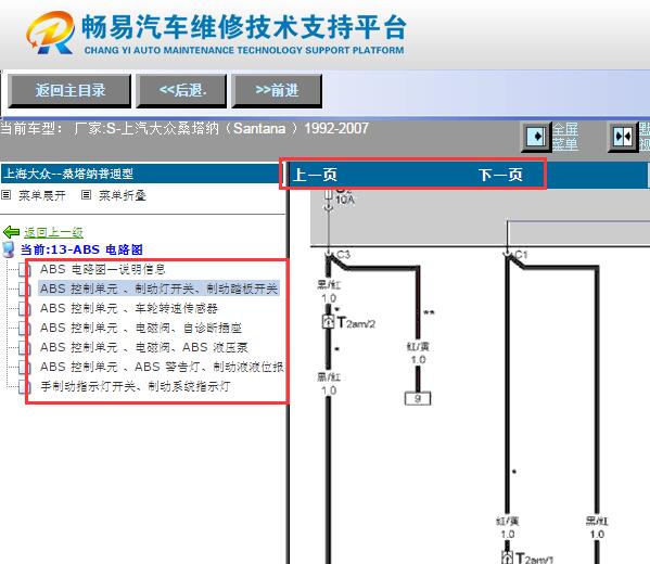 1992-1997年大众桑塔纳ABS电路图
