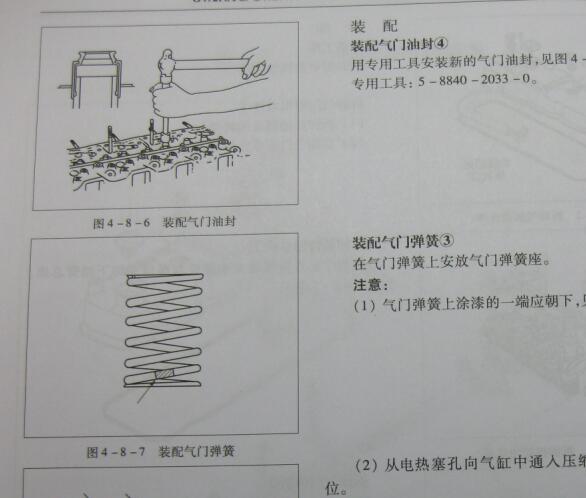 长城哈弗H5 GW2.5TCI发动机维修手册资料
