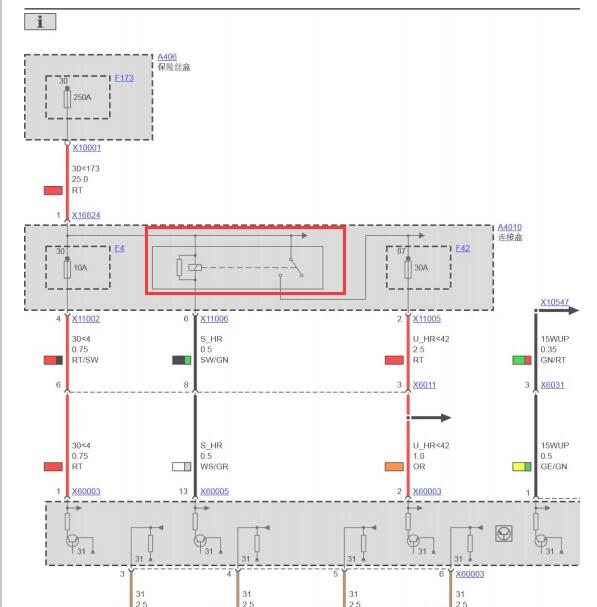 2007年宝马X3 发动机主继电器电路图